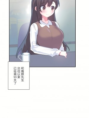 愛愛仙境 第三季 46-82話[完結]_77_02