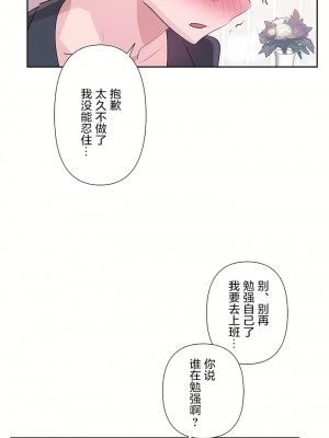 愛愛仙境 第三季 46-82話[完結]_81_37
