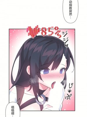 愛愛仙境 第三季 46-82話[完結]_61_21