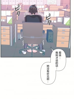愛愛仙境 第三季 46-82話[完結]_73_08