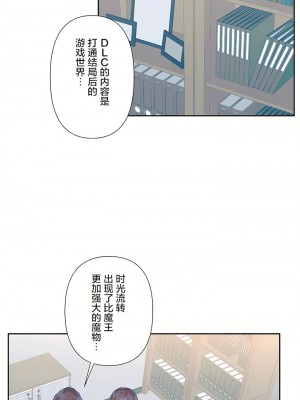 愛愛仙境 第三季 46-82話[完結]_70_26