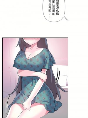 愛愛仙境 第三季 46-82話[完結]_80_43