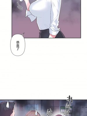 愛愛仙境 第三季 46-82話[完結]_80_13