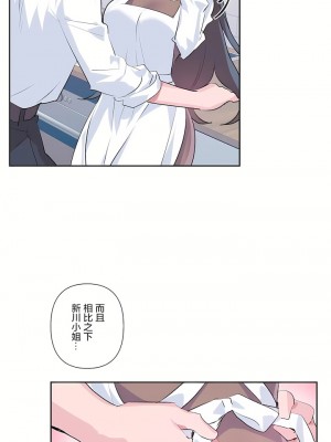 愛愛仙境 第三季 46-82話[完結]_77_42