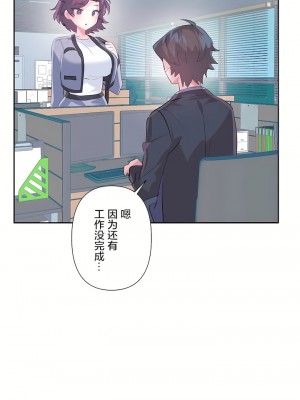 愛愛仙境 第三季 46-82話[完結]_75_25