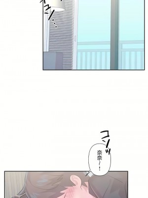 愛愛仙境 第三季 46-82話[完結]_81_12