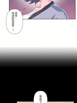 愛愛仙境 第三季 46-82話[完結]_76_04