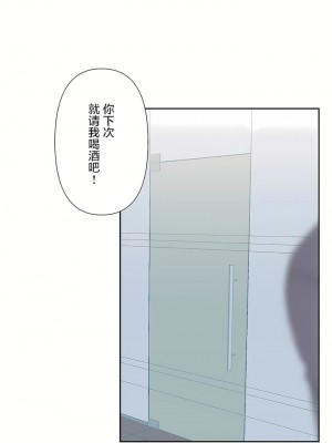 愛愛仙境 第三季 46-82話[完結]_73_45