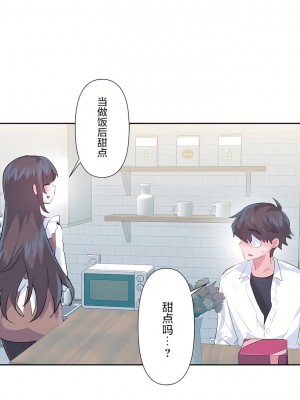 愛愛仙境 第三季 46-82話[完結]_77_33