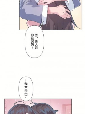 愛愛仙境 第三季 46-82話[完結]_80_07
