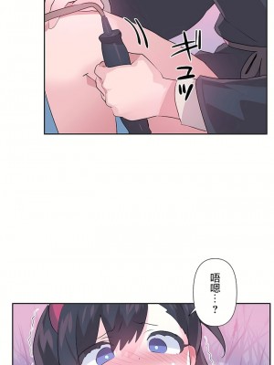 愛愛仙境 第三季 46-82話[完結]_72_08