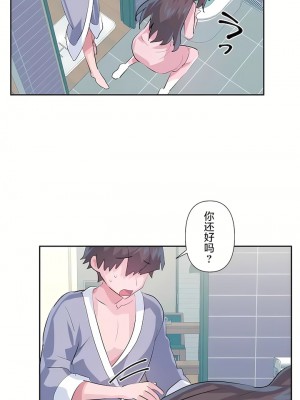 愛愛仙境 第三季 46-82話[完結]_79_46