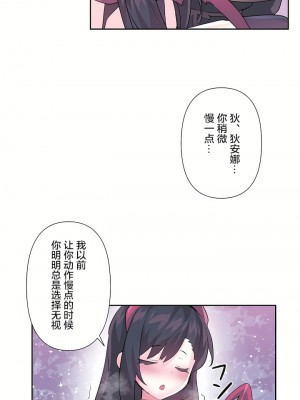 愛愛仙境 第三季 46-82話[完結]_71_40
