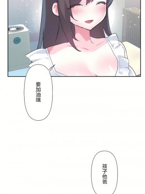 愛愛仙境 第三季 46-82話[完結]_81_21
