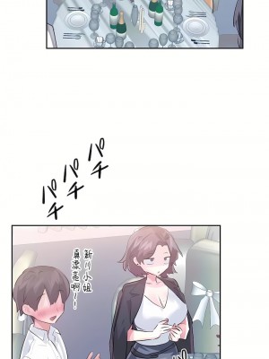 愛愛仙境 第三季 46-82話[完結]_80_27