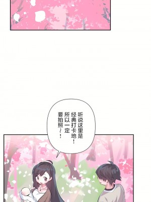 愛愛仙境 第三季 46-82話[完結]_81_42