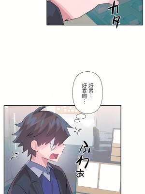 愛愛仙境 第三季 46-82話[完結]_75_33