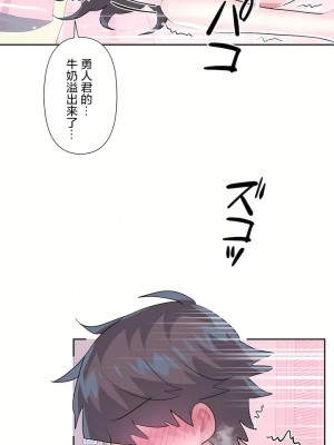 愛愛仙境 第三季 46-82話[完結]_79_34