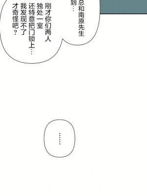 愛愛仙境 第三季 46-82話[完結]_74_30