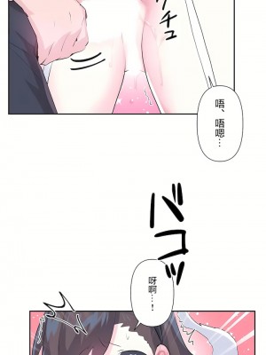 愛愛仙境 第三季 46-82話[完結]_78_27