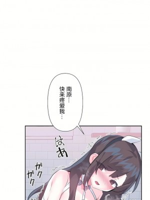 愛愛仙境 第三季 46-82話[完結]_78_26