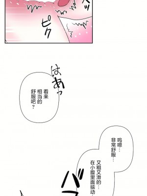 愛愛仙境 第三季 46-82話[完結]_78_35