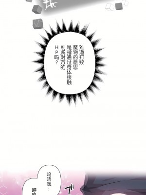 愛愛仙境 第三季 46-82話[完結]_72_26