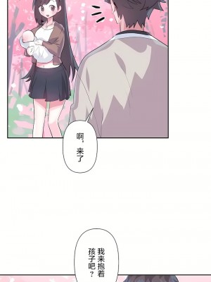 愛愛仙境 第三季 46-82話[完結]_81_44