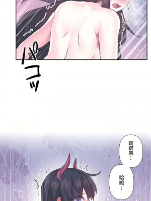 愛愛仙境 第三季 46-82話[完結]_72_21