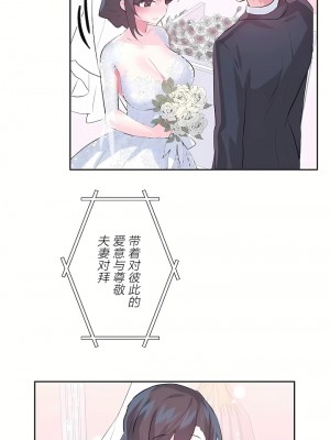 愛愛仙境 第三季 46-82話[完結]_80_33