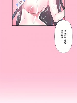 愛愛仙境 第三季 46-82話[完結]_73_17