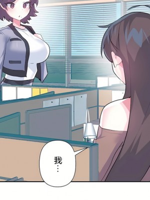 愛愛仙境 第三季 46-82話[完結]_75_26