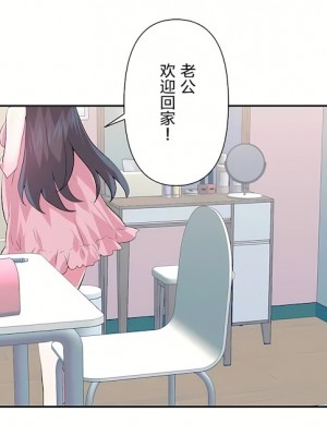 愛愛仙境 第三季 46-82話[完結]_82_28