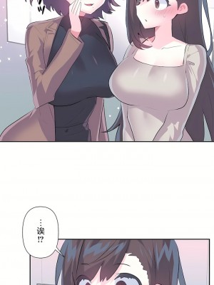 愛愛仙境 第三季 46-82話[完結]_74_28