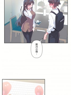 愛愛仙境 第三季 46-82話[完結]_77_25