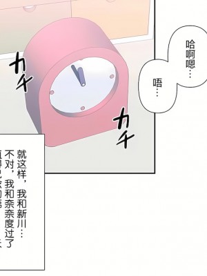 愛愛仙境 第三季 46-82話[完結]_79_35