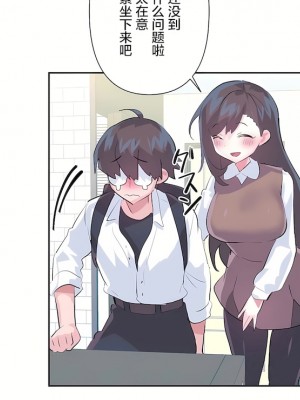 愛愛仙境 第三季 46-82話[完結]_77_27