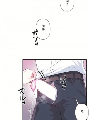 愛愛仙境 第三季 46-82話[完結]_78_43