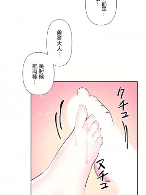 愛愛仙境 第三季 46-82話[完結]_72_18