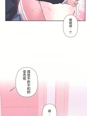 愛愛仙境 第三季 46-82話[完結]_73_26