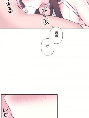 愛愛仙境 第三季 46-82話[完結]_79_06