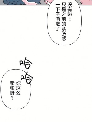 愛愛仙境 第三季 46-82話[完結]_80_40