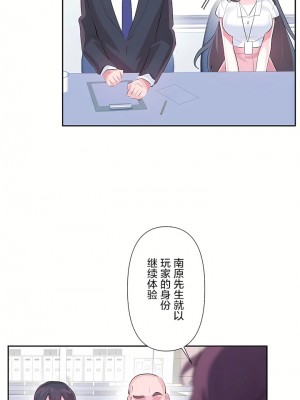 愛愛仙境 第三季 46-82話[完結]_50_18