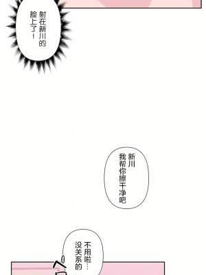 愛愛仙境 第三季 46-82話[完結]_79_12