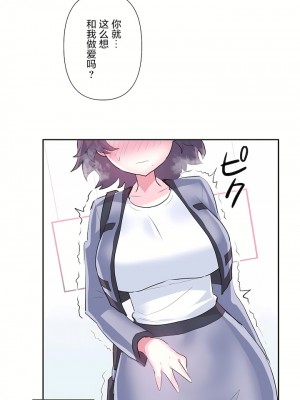 愛愛仙境 第三季 46-82話[完結]_76_23