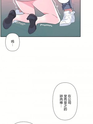 愛愛仙境 第三季 46-82話[完結]_73_13