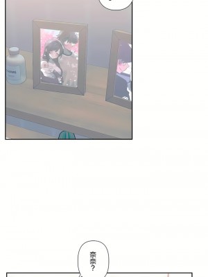 愛愛仙境 第三季 46-82話[完結]_82_01