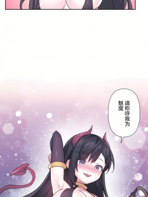 愛愛仙境 第三季 46-82話[完結]_71_06