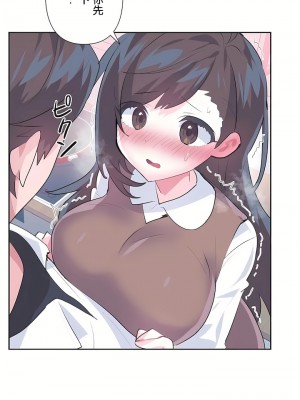 愛愛仙境 第三季 46-82話[完結]_78_02