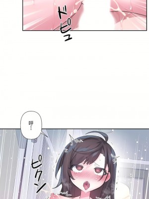 愛愛仙境 第三季 46-82話[完結]_82_19